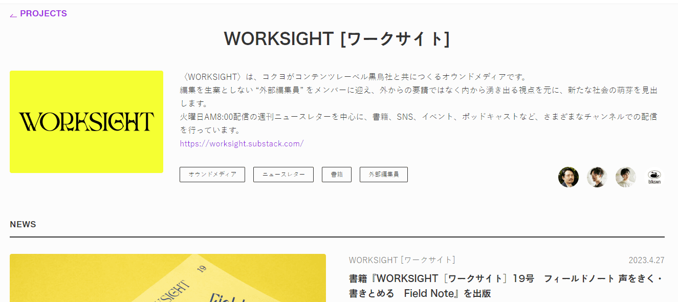 01_Worksight