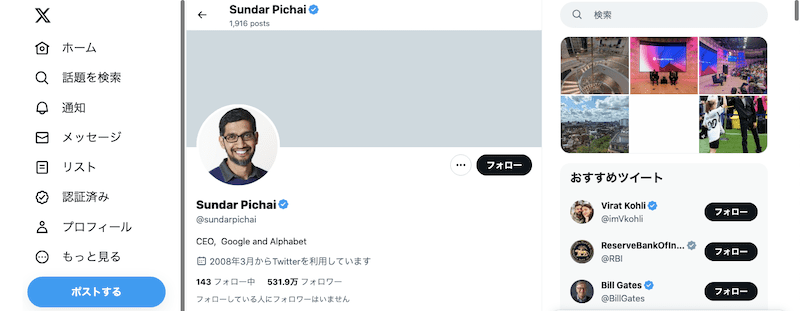 Google CEOの公式X（旧 Twitter）アカウント