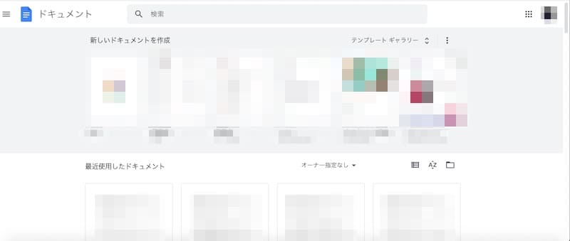 Googleドキュメント