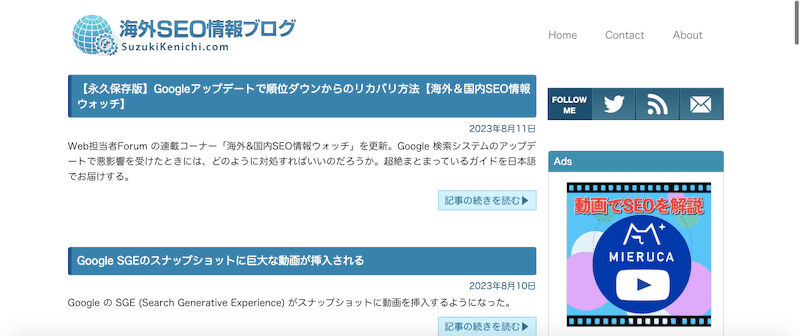海外SEO情報ブログ