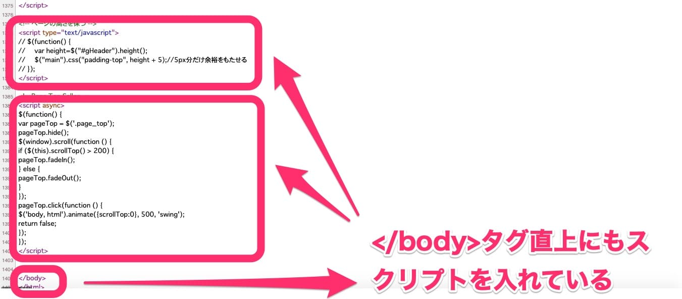 東京SEOメーカーのHTMLソースコードの一例
