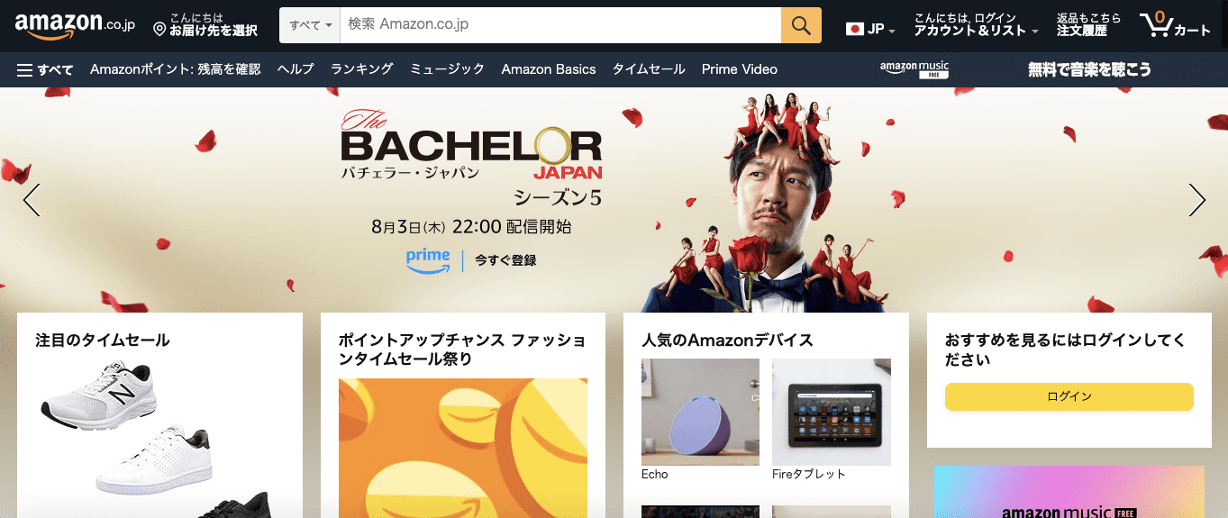 検索クエリ「amazon」の場合