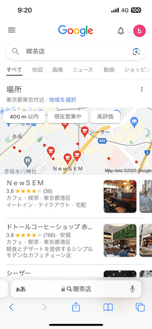 検索エンジンが地図の代用品になった【検索ユーザーに対する影響】