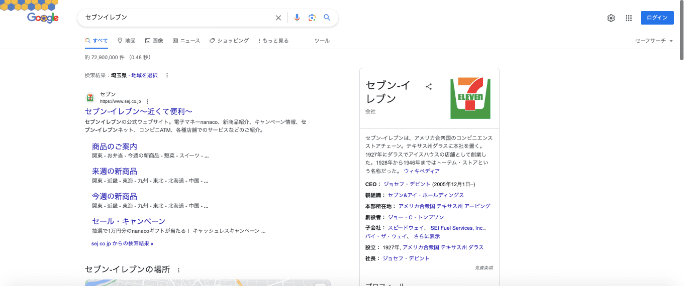 検索クエリ「セブンイレブン」の場合