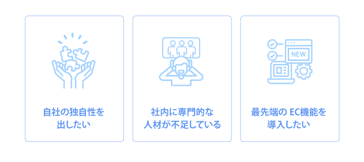 クラウドECが向いている企業