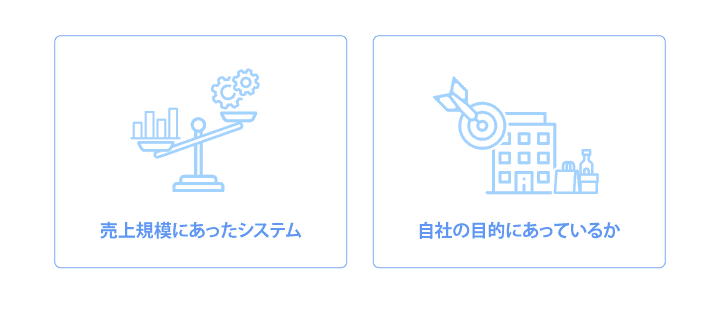 クラウドECを選ぶ際の注意点