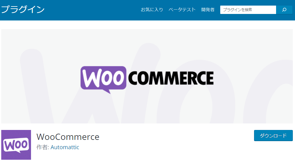 Woocommerce