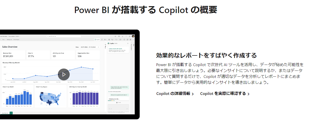 PowerBI