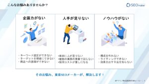 SEOライティング記事スライド2