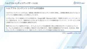 9月コアアップデートレポート３