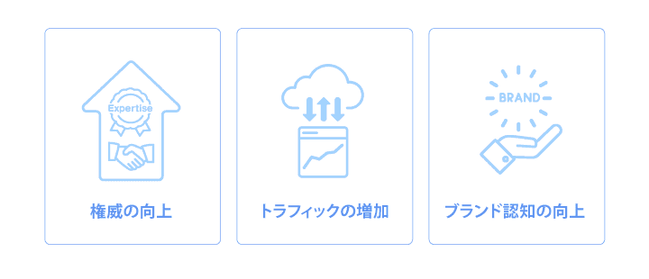 SEOで外部対策が重要といわれる理由