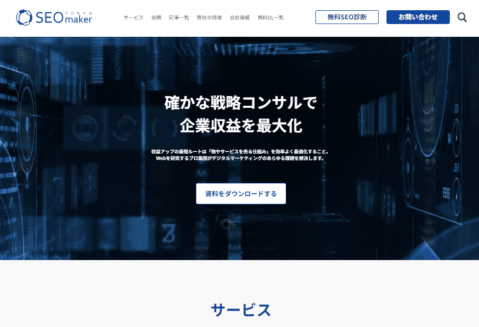 01_tokyoseomaker