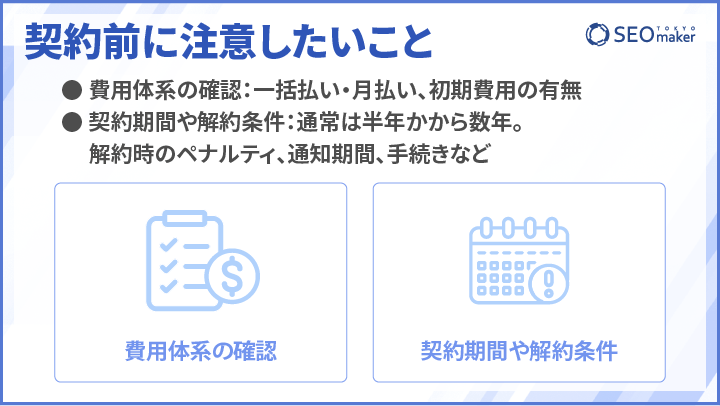 SEOコンサルティングのスライド９