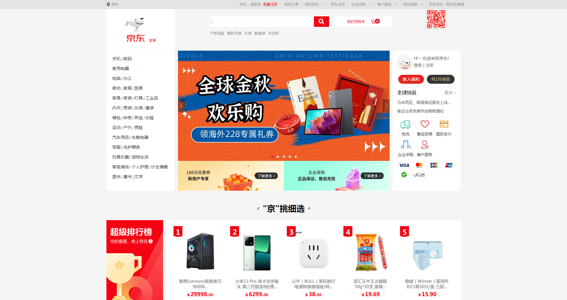 jdcom