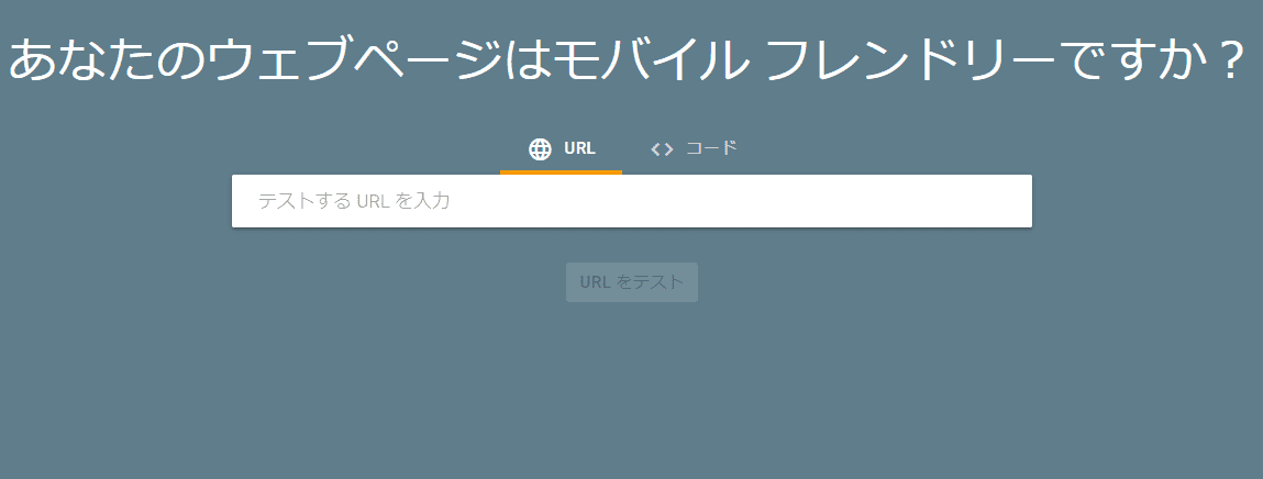 Step1.WEBサイトにアクセス