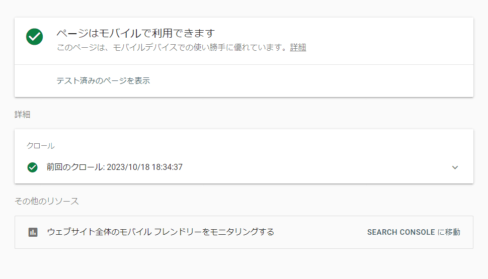 Step2.テストしたいWEBサイトのURLを入力