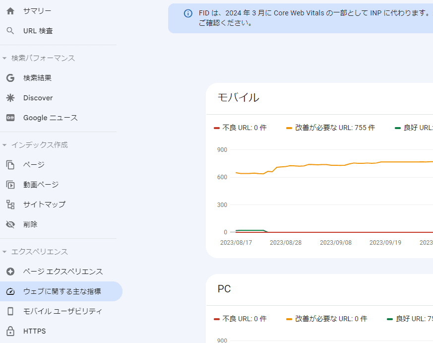 2.「ウェブに関する主な指標（Core Web Vitals）」を選択