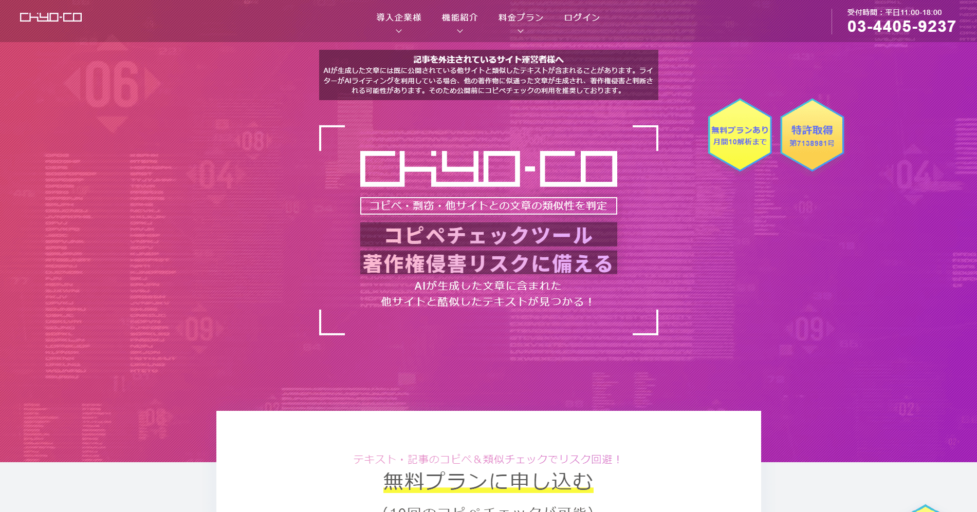 chiyo-co（ちよこ）