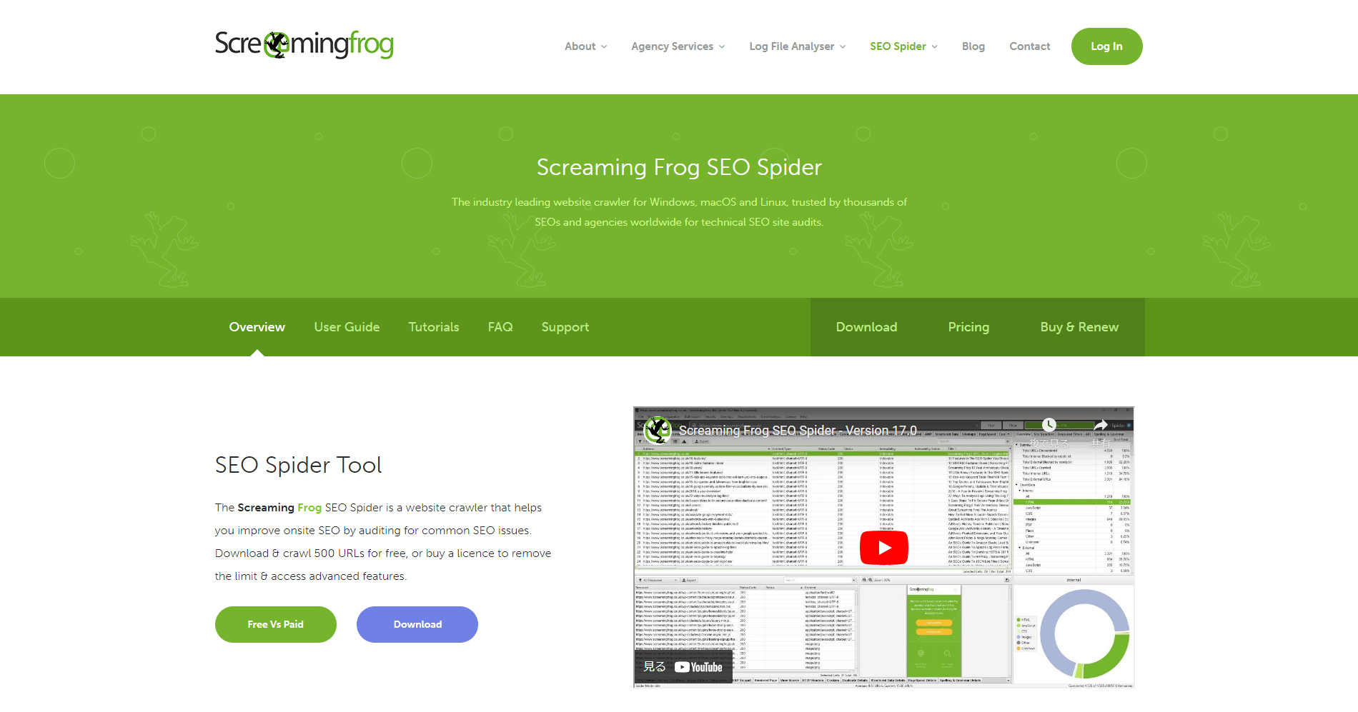 Screaming Frog SEO Spider（スクローミングフロッグSEOスパイダー）