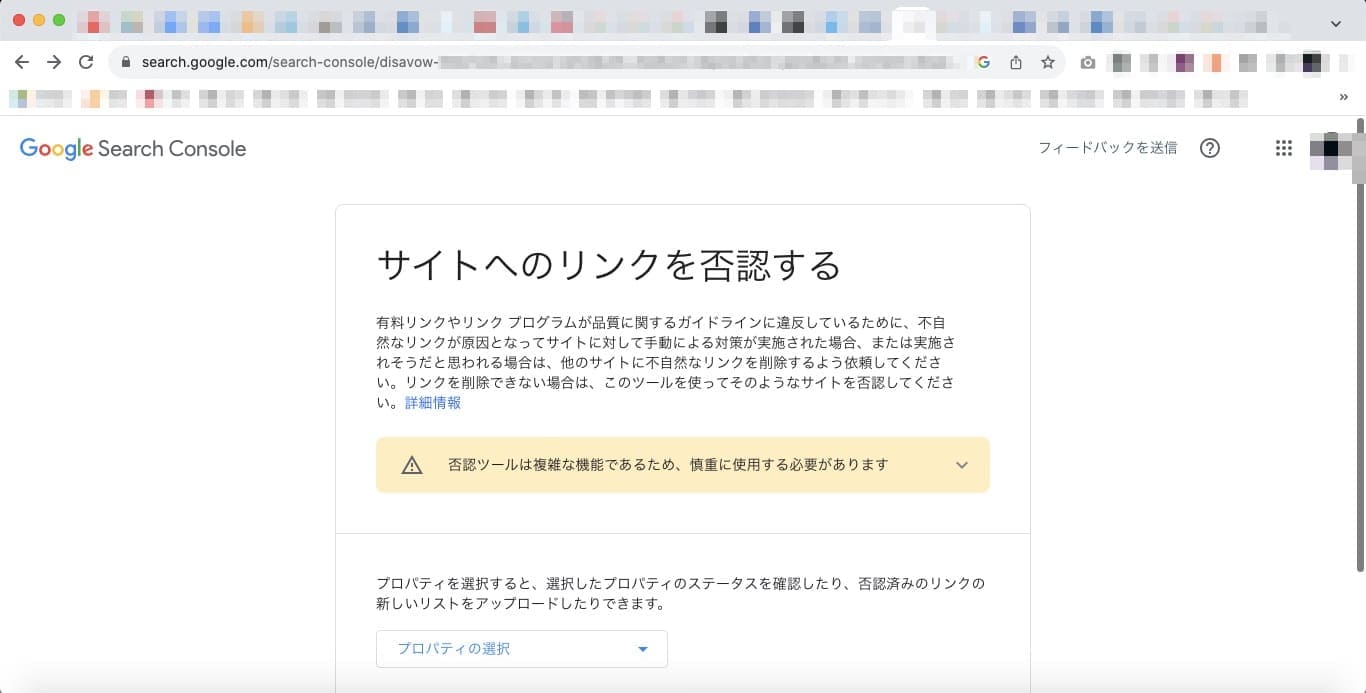 否認ページ でテキストファイルをアップロードする