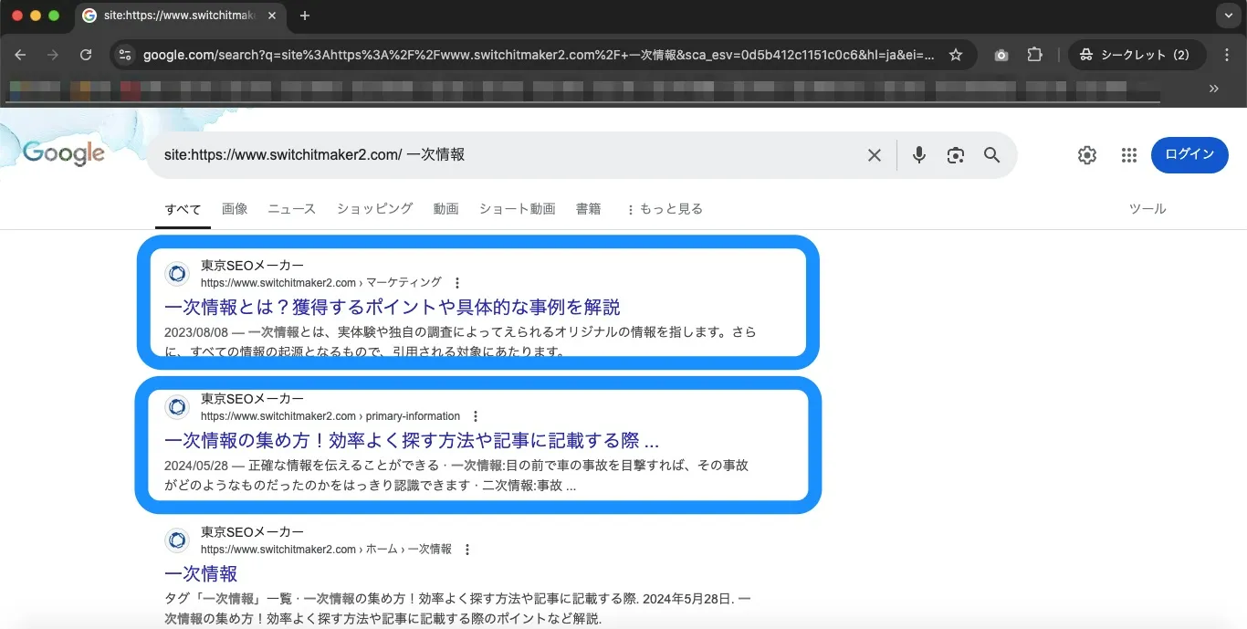 検索結果