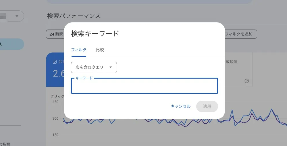 検索キーワード