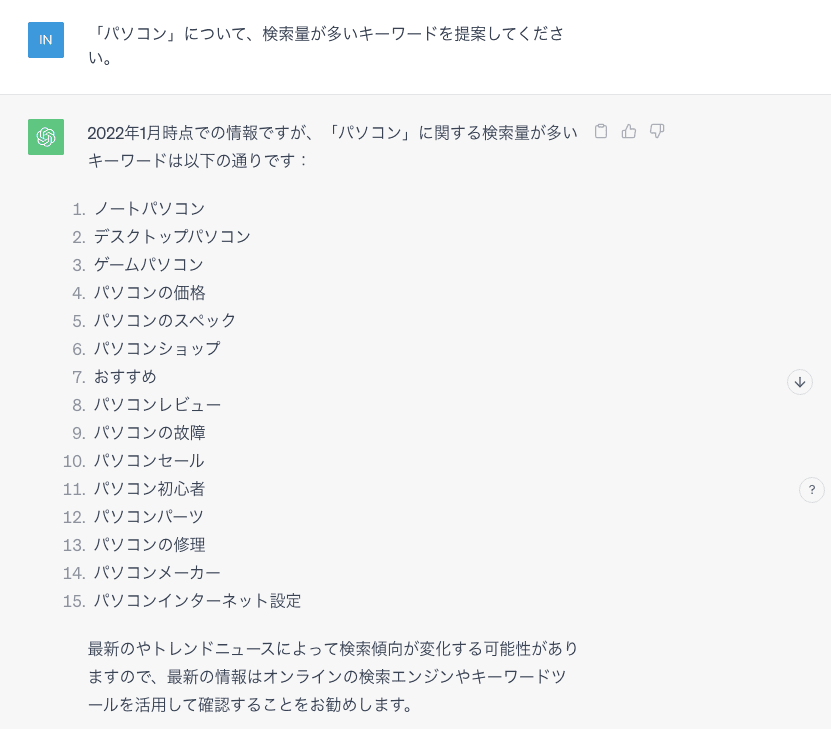 検索ボリュームを調査できるプロンプト