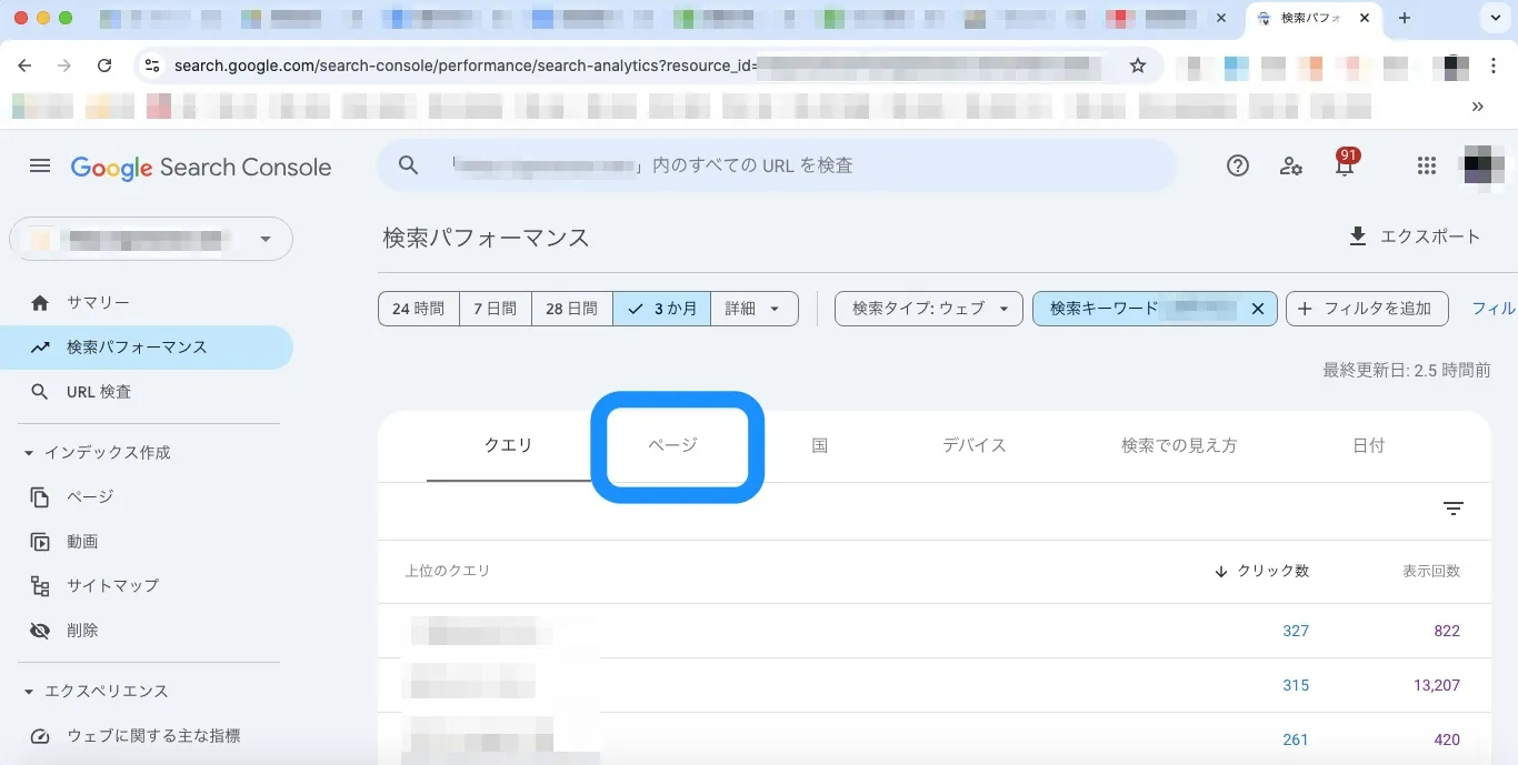 GSCのページ