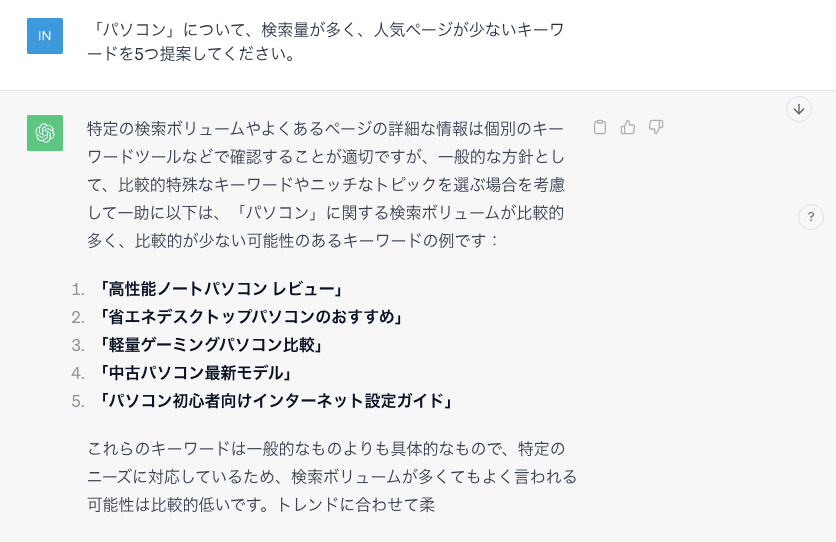 優先して作成するべき記事テーマを探せるプロンプト