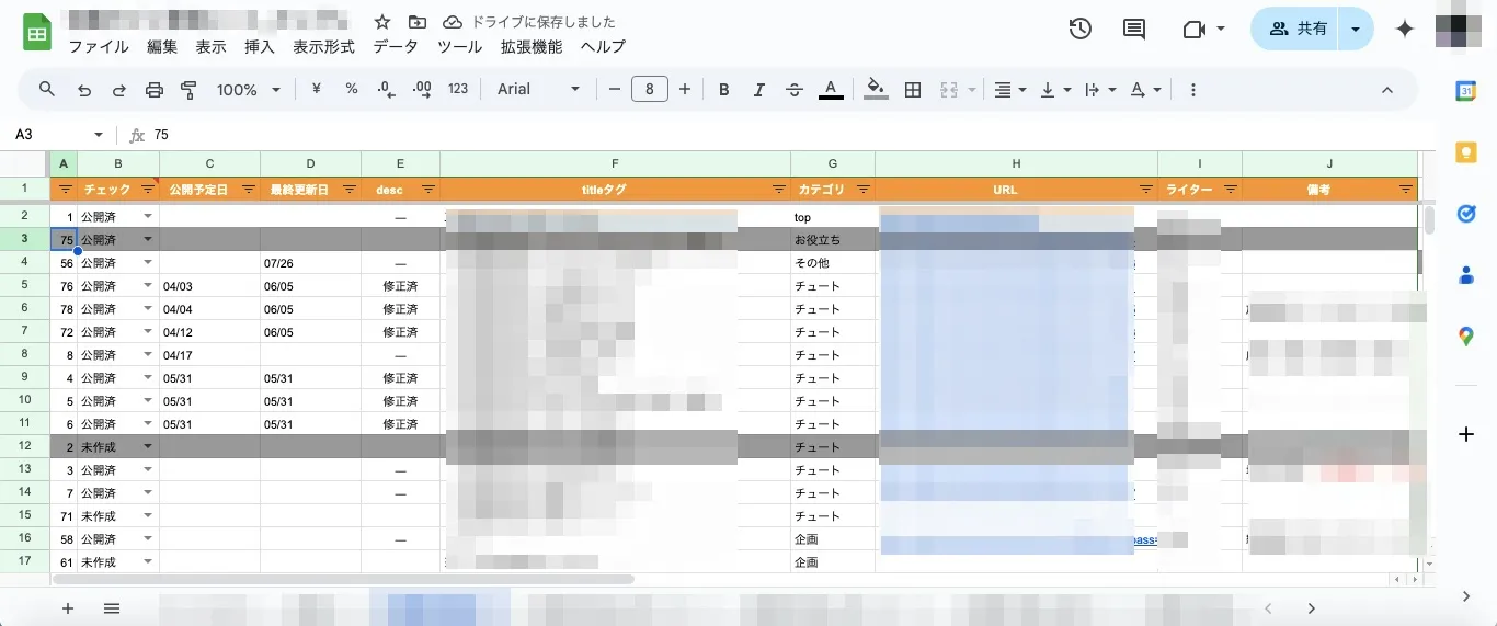 エクセルシート