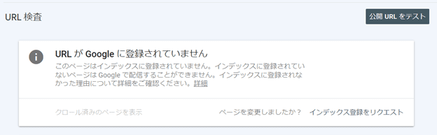 検索結果にページを表示させる手順