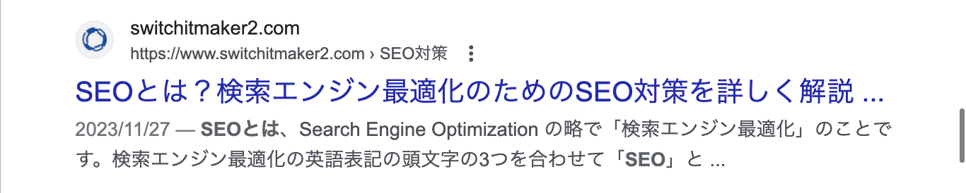 PC向けWEBページにおける表示文字数の調査事例1