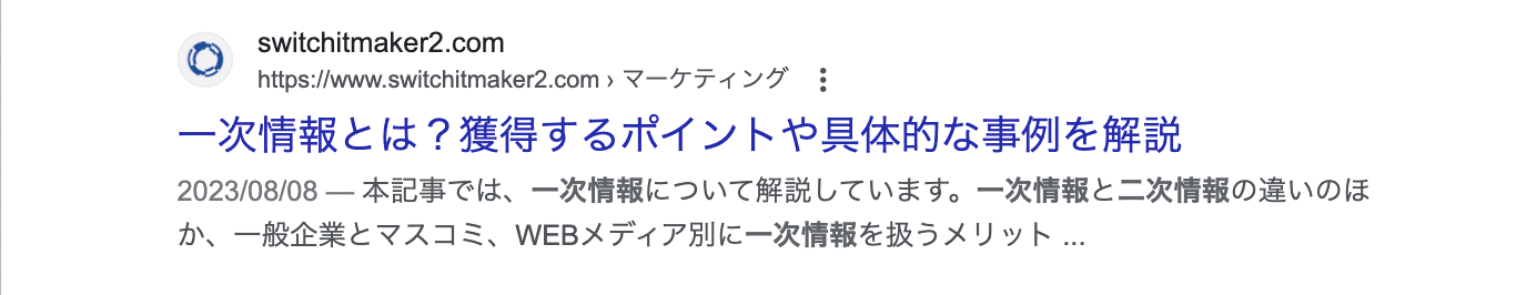  PC向けWEBページにおける表示文字数の調査事例2