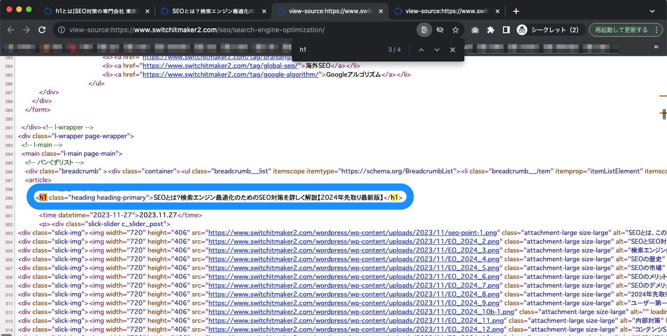 ブラウザでソースコードを確認する