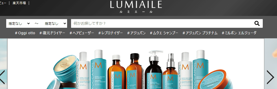 LUMIAILE（ルミエール）