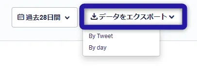 データをエクスポートしてエクセルやスプレッドシートで管理する