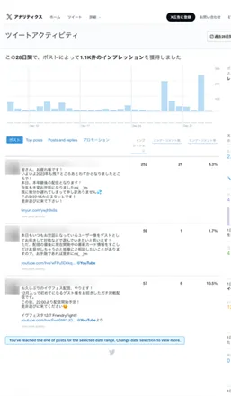 下記画像のようなホーム画面