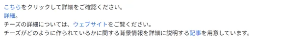 避けるべきアンカーテキストの例