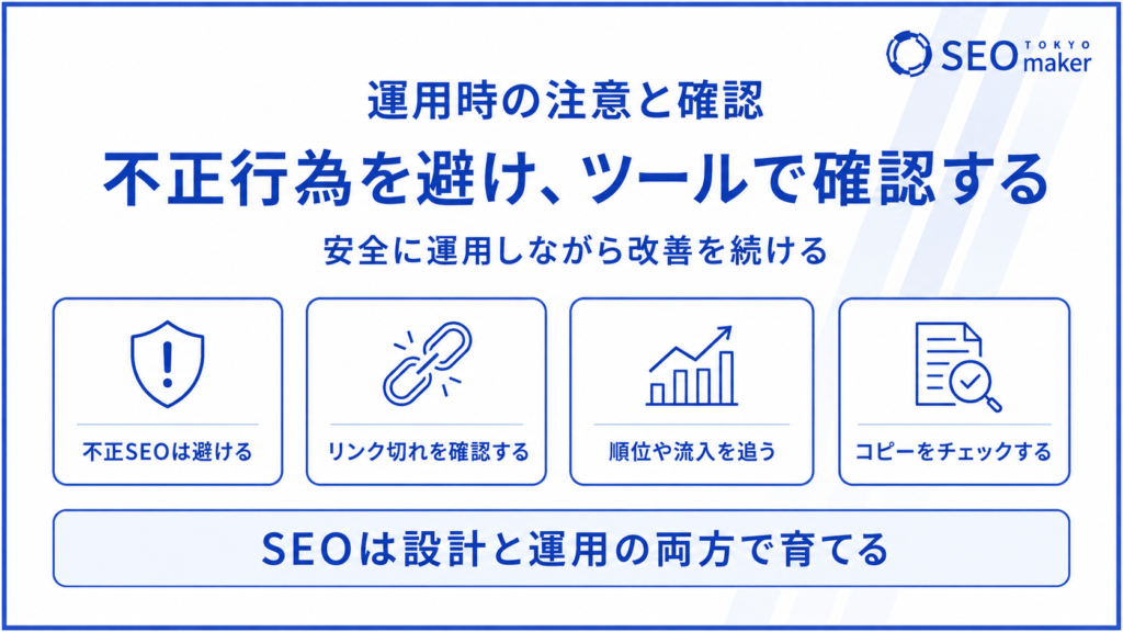 サイト設計とは?SEOに強いサイトに必要な要素と効果的なサイト設計を解説③