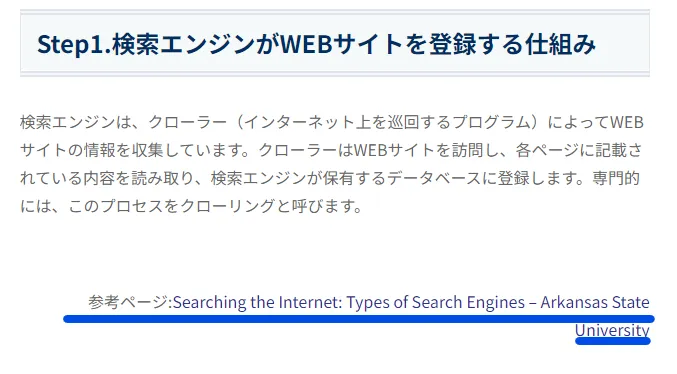 東京SEOメーカーのコンテンツ記事