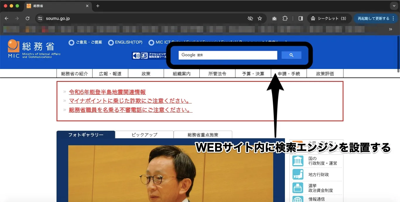 EBサイトにサイト内検索エンジンを実装