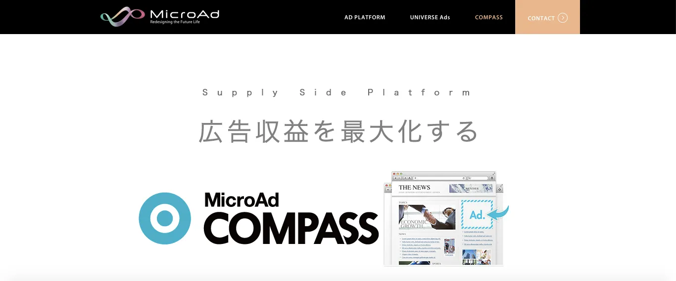 MicroAd COMPASS（マイクロアドコンパス）