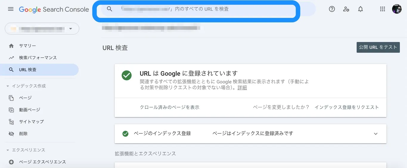 メニュー「インデックス作成」→「ページ」をクリックする