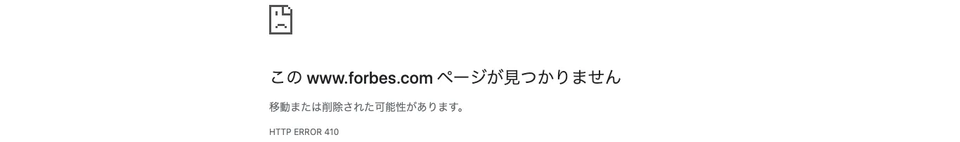 HTTP ERROR 410で応答すること