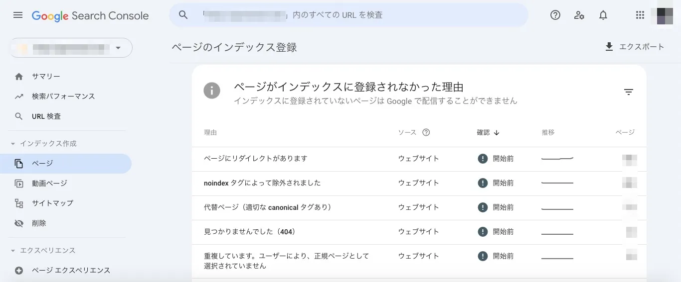 クロールが成功したか確認する