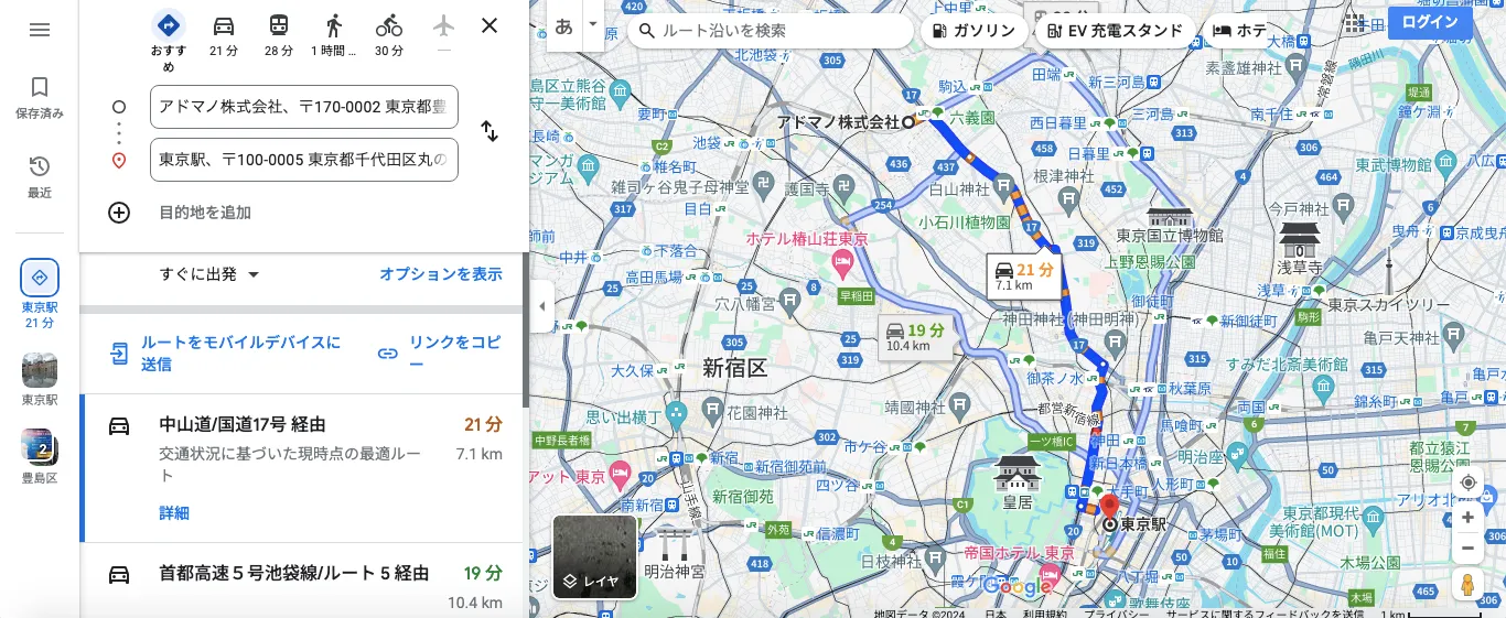 乗換案内
