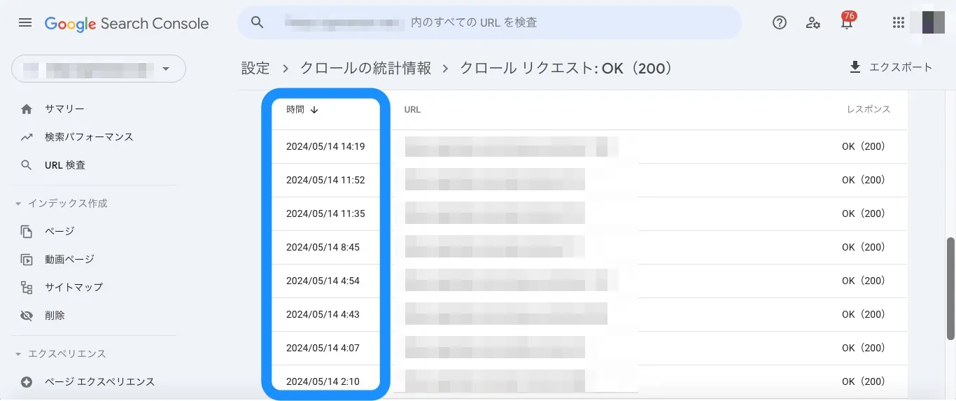 新規ページ、更新ページがすぐにクロールされるか