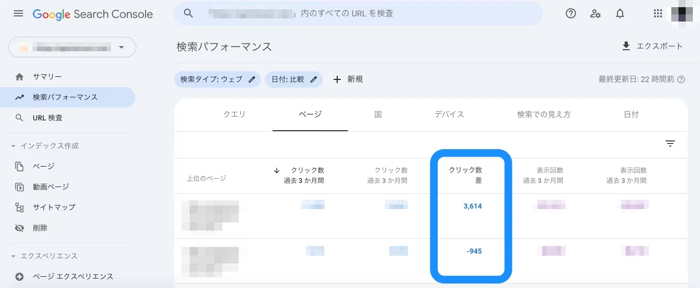 WEBページ単位で調べる方法
