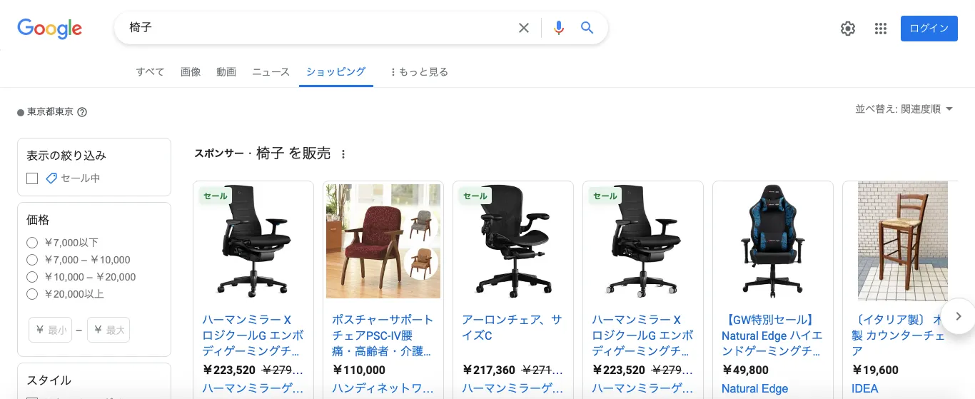 Googleショッピング