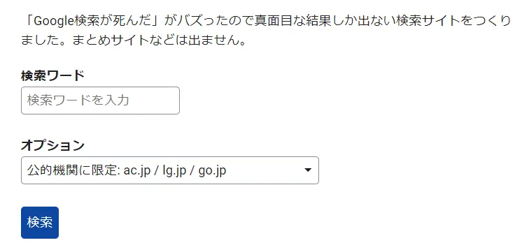 Step1.「検索ワード」にキーワードを入力